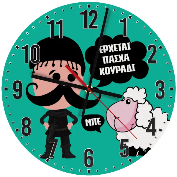 Κρητικός "Έρχεται Πάσχα κουράδι" — Ρολόι τοίχου ξύλινο 30cm