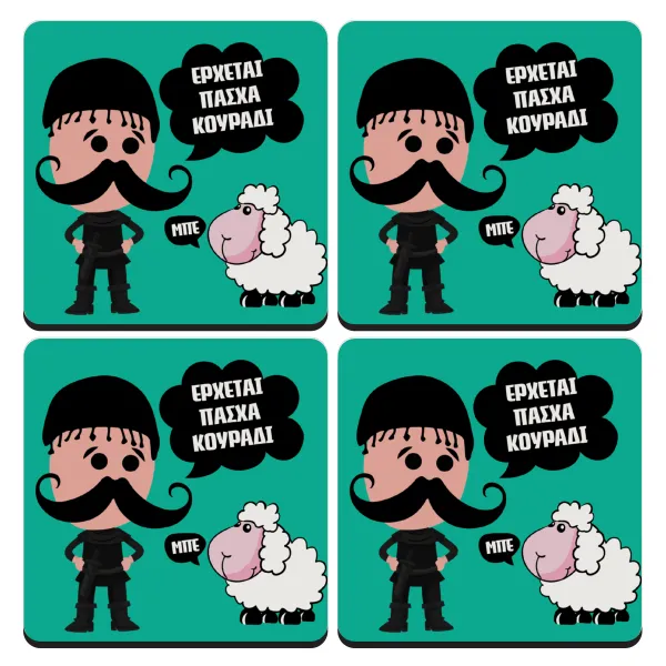 Κρητικός "Έρχεται Πάσχα κουράδι" — 1