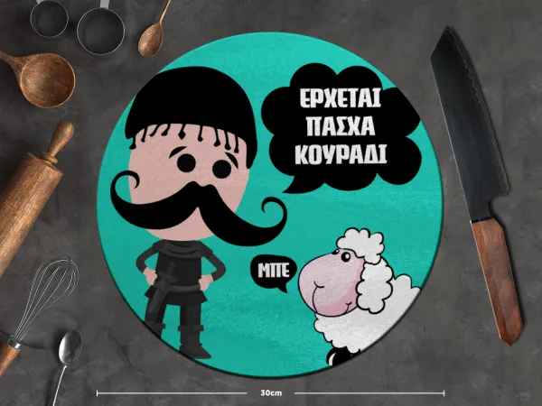 Κρητικός "Έρχεται Πάσχα κουράδι" — 2