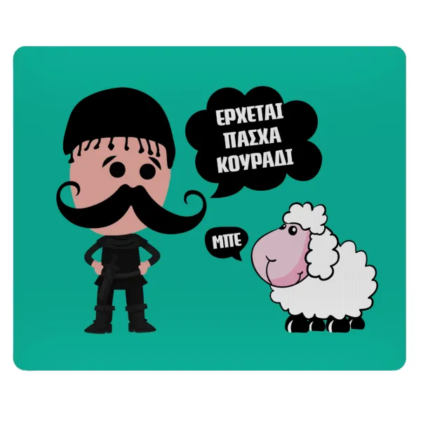 Κρητικός "Έρχεται Πάσχα κουράδι" — Mousepad rect 23x19cm