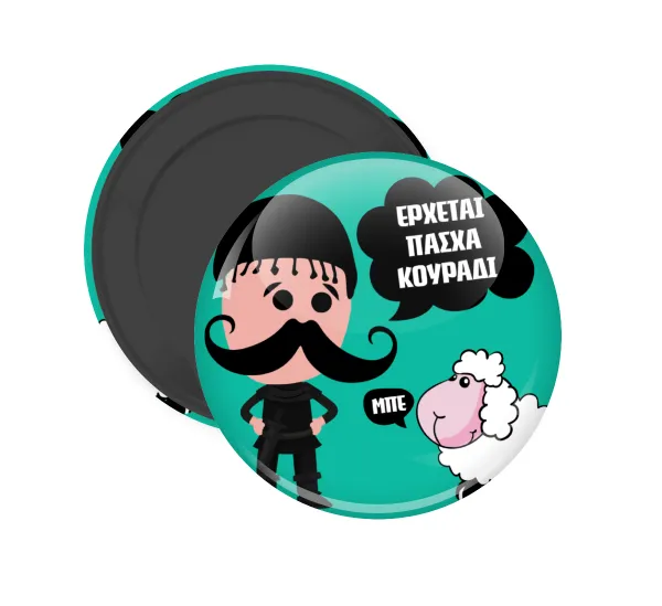 Κρητικός "Έρχεται Πάσχα κουράδι" — 1