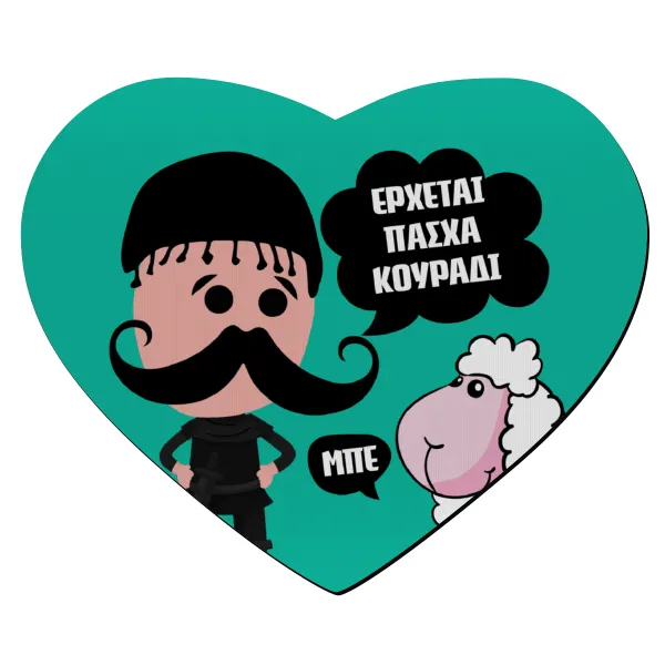 Κρητικός "Έρχεται Πάσχα κουράδι" — Mousepad heart 23x20cm