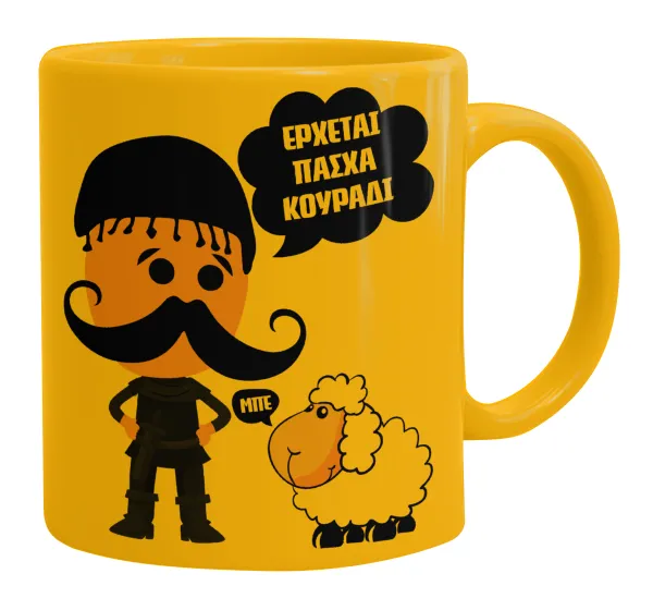 Κρητικός "Έρχεται Πάσχα κουράδι" — 1
