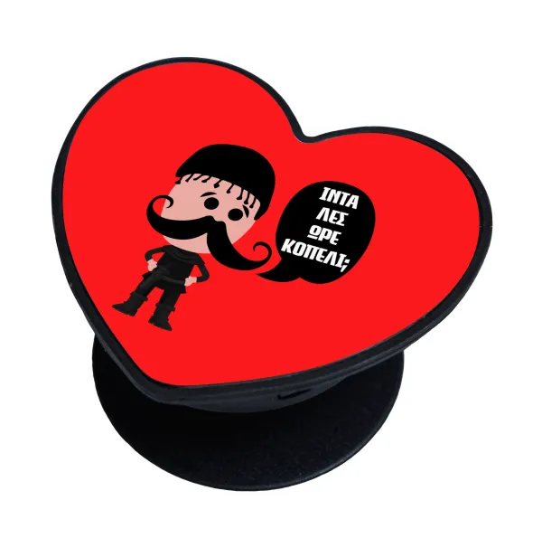 Κρητικός "Ίντα λες ωρέ κοπέλι" — Phone holder stand, heart, black, hand grip for mobile phones