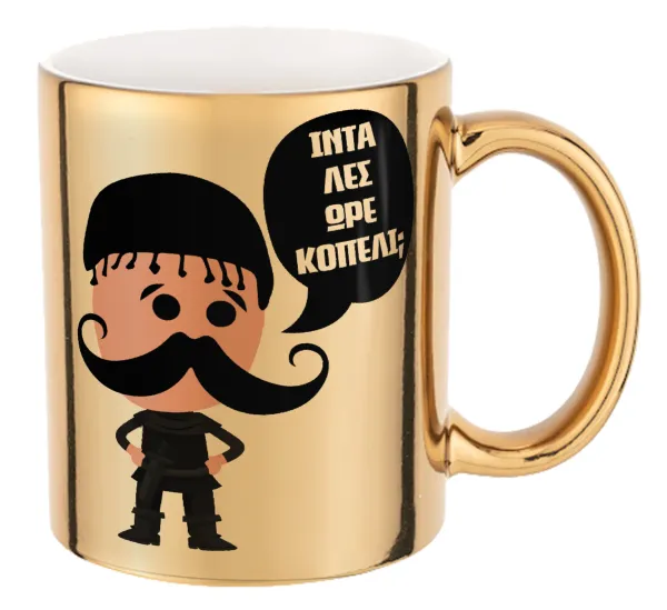 Κρητικός "Ίντα λες ωρέ κοπέλι" — 1