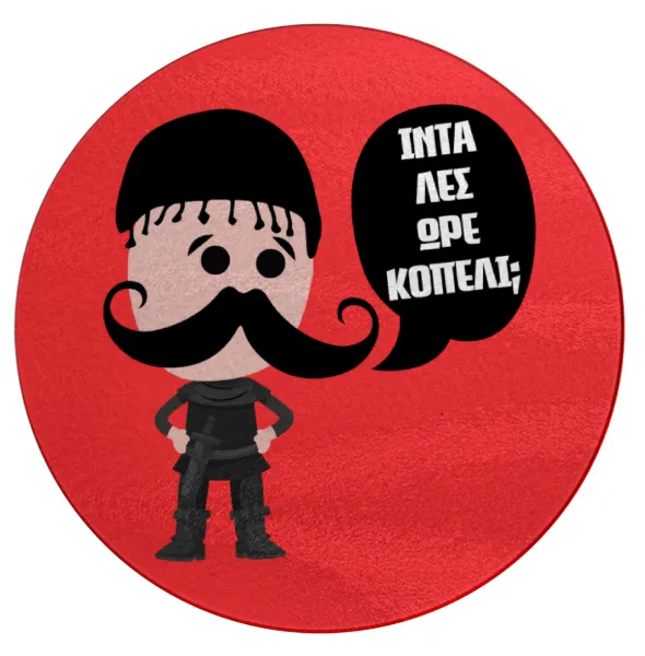 Κρητικός "Ίντα λες ωρέ κοπέλι" — 1