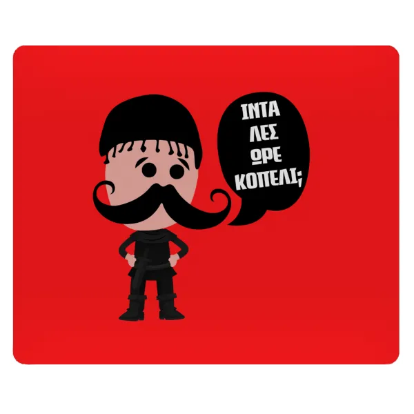Κρητικός "Ίντα λες ωρέ κοπέλι" — Mousepad rect 23x19cm