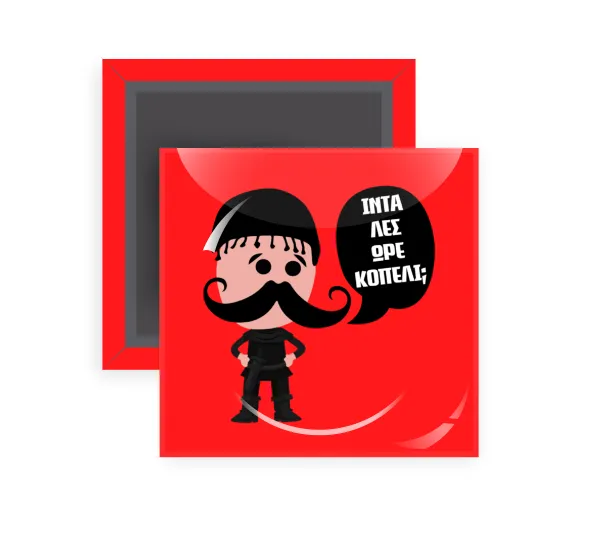 Κρητικός "Ίντα λες ωρέ κοπέλι" — Square fridge magnet, 5x5cm