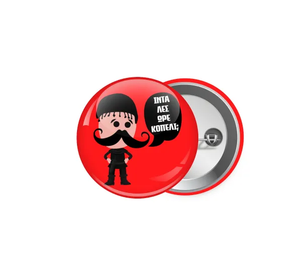 Κρητικός "Ίντα λες ωρέ κοπέλι" — Pin badge, 5cm