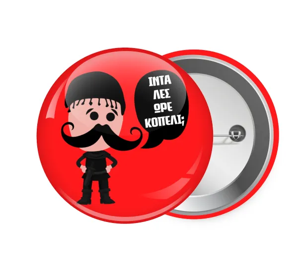 Κρητικός "Ίντα λες ωρέ κοπέλι" — Pin badge, 7.5cm