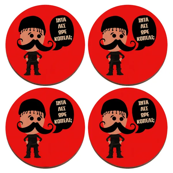 Κρητικός "Ίντα λες ωρέ κοπέλι" — Set of 4 round plywood coasters (9cm)