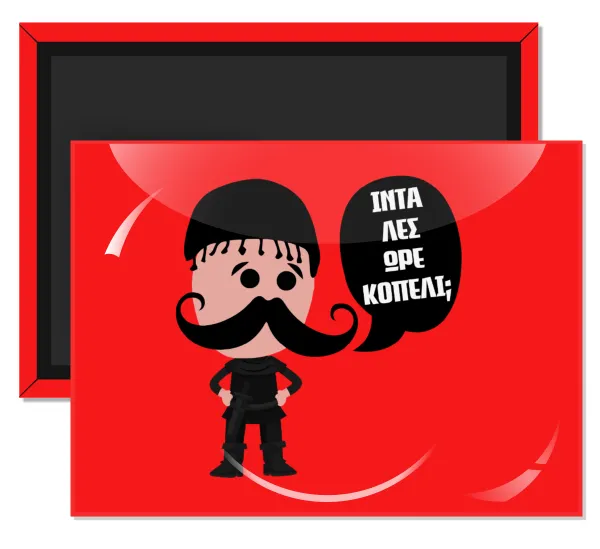 Κρητικός "Ίντα λες ωρέ κοπέλι" — Rectangular fridge magnet, 9x6cm