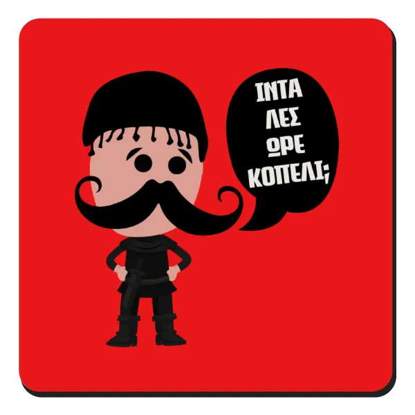 Κρητικός "Ίντα λες ωρέ κοπέλι" — Square wooden magnet, 9x9cm