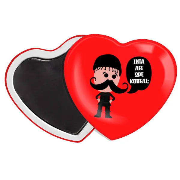 Κρητικός "Ίντα λες ωρέ κοπέλι" — Heart magnet (57x52mm)