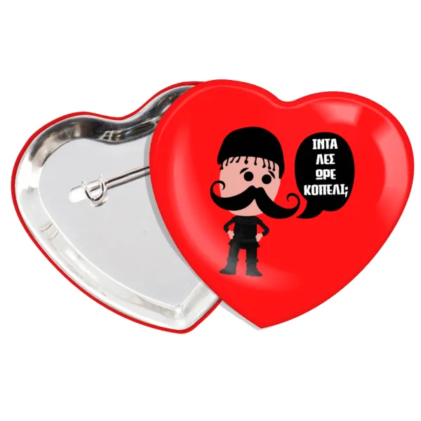 Κρητικός "Ίντα λες ωρέ κοπέλι" — Heart pin badge (57x52mm)