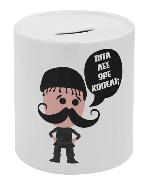 Κρητικός "Ίντα λες ωρέ κοπέλι" — Porcelain money box with stopper