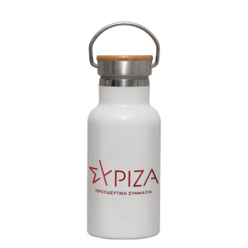 Σύριζα το νέο, Μεταλλικό παγούρι θερμός (Stainless steel) Λευκό με ξύλινο καπακι (bamboo), διπλού τοιχώματος, 350ml