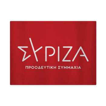 Σύριζα το νέο, Επιφάνεια κοπής γυάλινη (38x28cm)