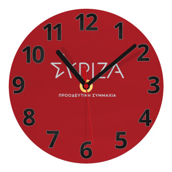 Σύριζα το νέο, Ρολόι τοίχου γυάλινο (20cm)