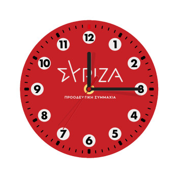 Σύριζα το νέο, Ρολόι τοίχου ξύλινο (20cm)