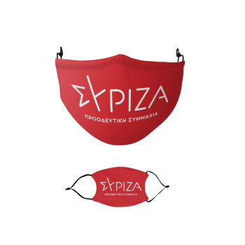 Σύριζα το νέο, Μάσκα υφασμάτινη παιδική πολλαπλών στρώσεων με υποδοχή φίλτρου