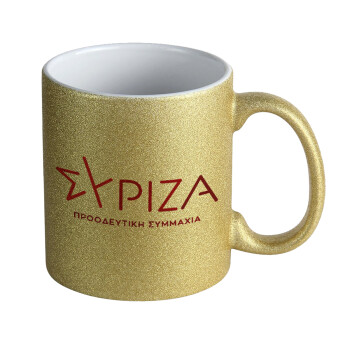 Σύριζα το νέο, Κούπα Χρυσή Glitter που γυαλίζει, κεραμική, 330ml