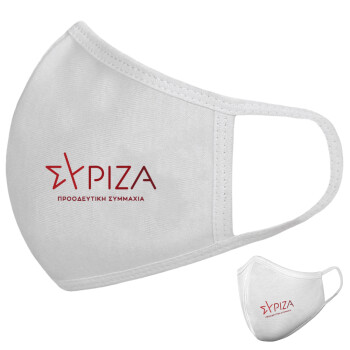 Σύριζα το νέο, Μάσκα υφασμάτινη υψηλής άνεσης παιδική (Δώρο πλαστική θήκη)