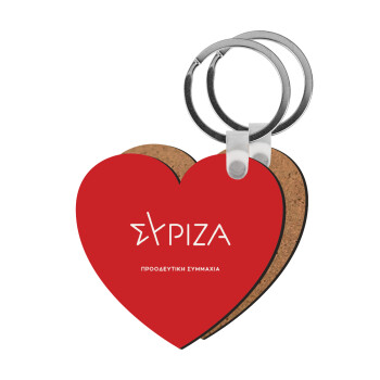 Σύριζα το νέο, Μπρελόκ Ξύλινο καρδιά MDF