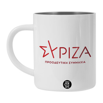 Σύριζα το νέο, Λευκή Ανοξείδωτη Μεταλλική Κούπα 450ml - Διπλού Τοιχώματος 