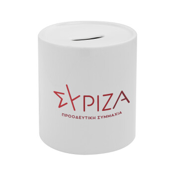 Σύριζα το νέο, Κουμπαράς πορσελάνης με τάπα