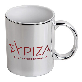 Σύριζα το νέο, Κούπα κεραμική, ασημένια καθρέπτης, 330ml