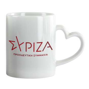 Σύριζα το νέο, Mug heart handle, ceramic, 330ml