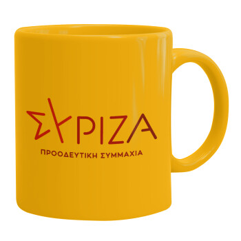 Σύριζα το νέο, Ceramic coffee mug yellow, 330ml (1pcs)