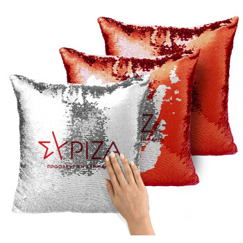 Σύριζα το νέο, Μαξιλάρι καναπέ Μαγικό Κόκκινο με πούλιες 40x40cm περιέχεται το γέμισμα