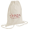 Τσάντα πλάτης πουγκί GYMBAG natural (28x40cm)