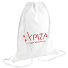 Τσάντα πλάτης πουγκί GYMBAG λευκή (28x40cm)