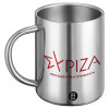 BIG Mug Stainless steel double wall (450ml)