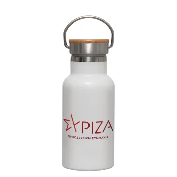 Σύριζα το νέο, Μεταλλικό παγούρι θερμός (Stainless steel) Λευκό με ξύλινο καπακι (bamboo), διπλού τοιχώματος, 350ml