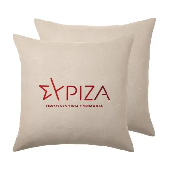 Σύριζα το νέο, Μαξιλάρι καναπέ ΛΙΝΟ 40x40cm περιέχεται το  γέμισμα