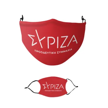 Σύριζα το νέο, Μάσκα υφασμάτινη παιδική πολλαπλών στρώσεων με υποδοχή φίλτρου