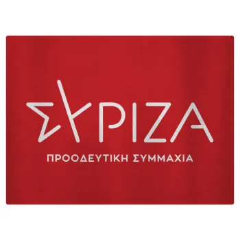 Σύριζα το νέο, Επιφάνεια κοπής γυάλινη (38x28cm)