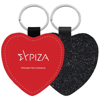 Σύριζα το νέο, Μπρελόκ PU δερμάτινο glitter καρδιά ΜΑΥΡΟ