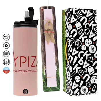 Σύριζα το νέο, Πασχαλινή Λαμπάδα με  ΡΟΖ Travel Tumbler θερμό (600ml, BPA free) & κερί αρωματικό πλακέ (30cm) (ΡΟΖ)