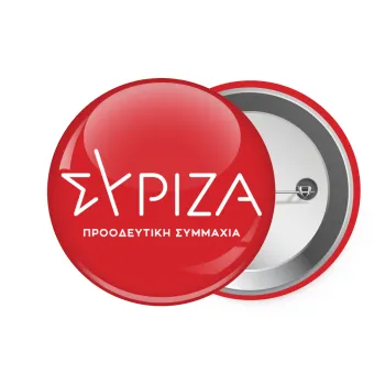 Σύριζα το νέο, Κονκάρδα παραμάνα 7.5cm