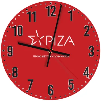 Σύριζα το νέο, Ρολόι τοίχου ξύλινο (30cm)