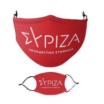 Σύριζα το νέο, Μάσκα υφασμάτινη Ενηλίκων πολλαπλών στρώσεων με υποδοχή φίλτρου