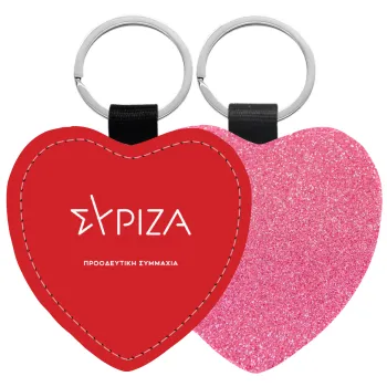 Σύριζα το νέο, Μπρελόκ PU δερμάτινο glitter καρδιά ΡΟΖ