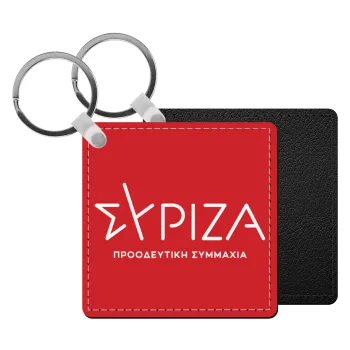 Σύριζα το νέο, Μπρελόκ Δερματίνη, τετράγωνο ΜΑΥΡΟ (5x5cm)