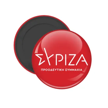 Σύριζα το νέο, Μαγνητάκι ψυγείου στρογγυλό διάστασης 5cm