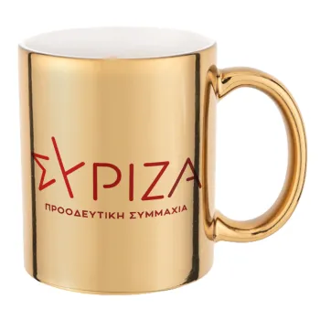 Σύριζα το νέο, Κούπα κεραμική, χρυσή καθρέπτης, 330ml